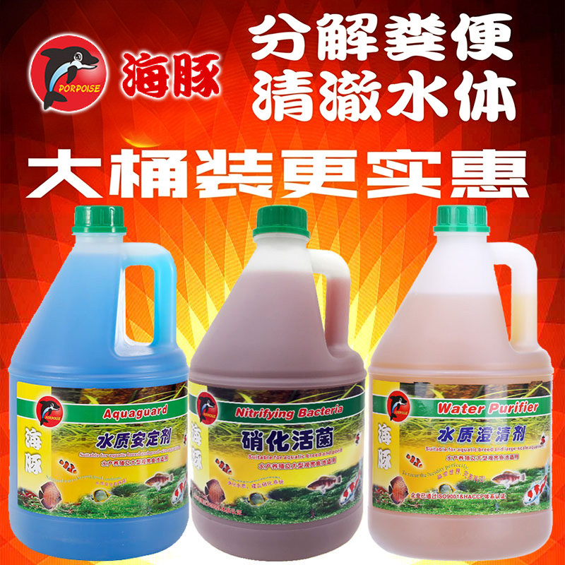 海豚硝化细菌水质鱼缸水培净水