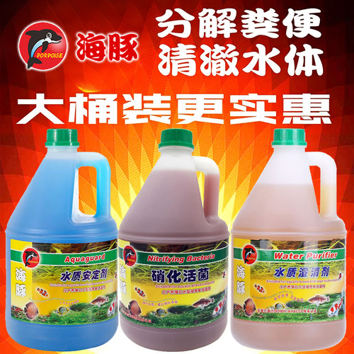 海豚硝化细菌水质鱼缸水培净水
