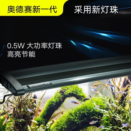 奥德赛水草灯LED灯超薄大功率灯珠鱼缸照明灯拉伸灯全光谱