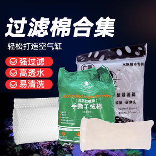 水族鱼缸防溢流过滤袋手撕羊绒棉超滤棉防堵水克星过滤棉鱼缸