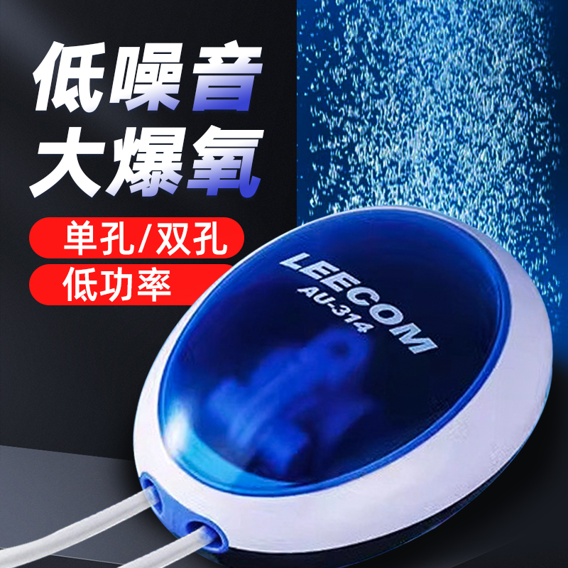 日创气泵鱼缸氧气泵增氧泵冲氧泵增氧机打氧泵气石胶管接水妖精