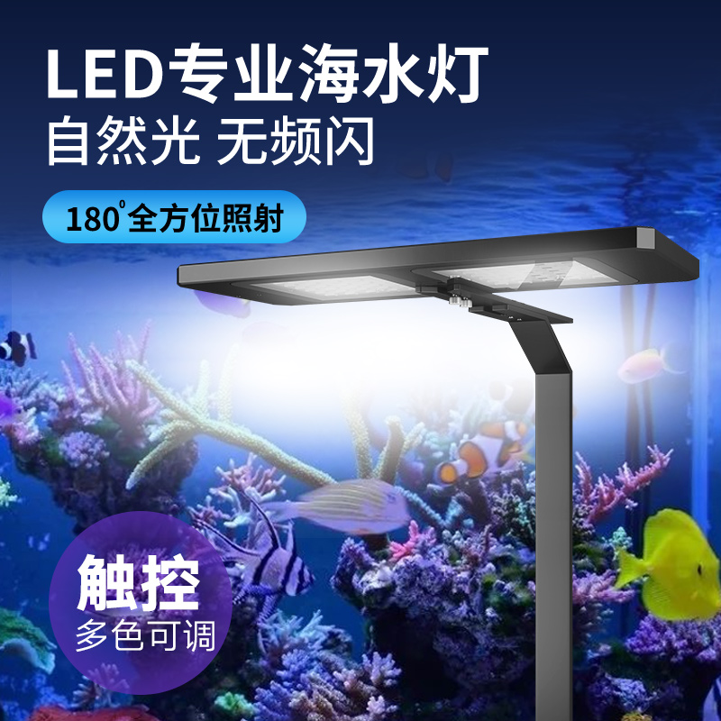 俊星海水灯高显色全光谱LED
