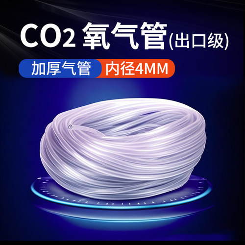增氧管硅胶管软管水族箱鱼缸