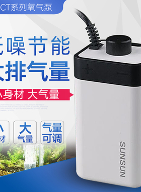 森森气泵CT201 202低噪双孔增氧泵增氧机鱼缸水族箱养鱼充氧器