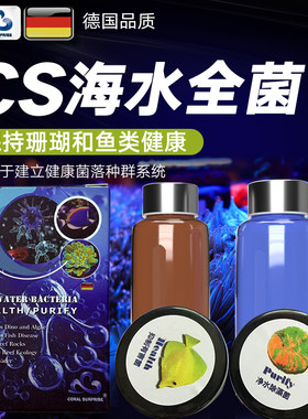 CS全菌除菌膜除红泥调整NP降N