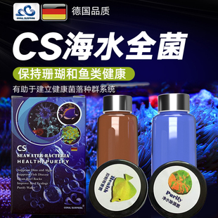 CS全菌cs活菌除红泥减轻有机物降NP净水抑菌除藻硝化细菌非TM全菌