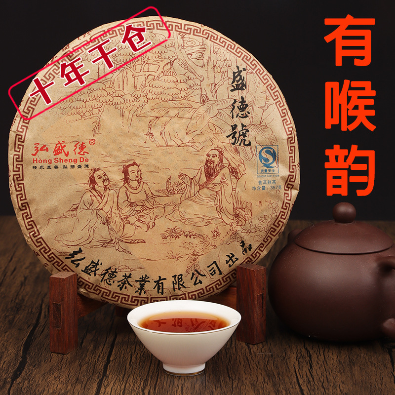 十年陈老熟茶普洱茶熟茶云南勐海老班章普洱茶饼茶叶2012普洱熟茶