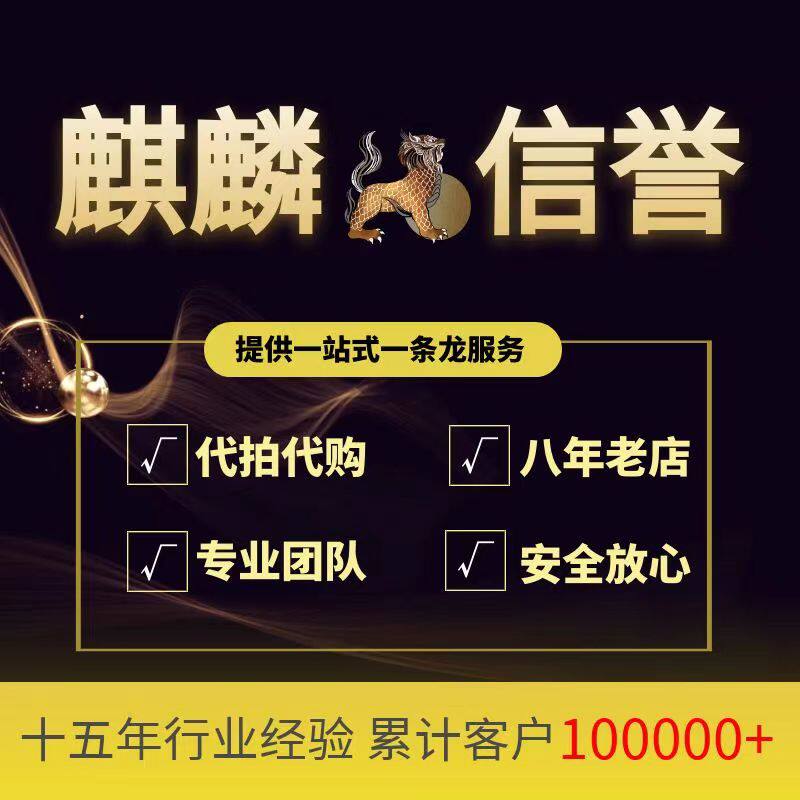 麒麟 支付宝 淘宝 闲鱼 信用阿里巴巴 成人代付 代拍 买 综合消卡