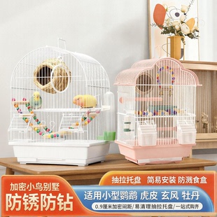 鹦鹉新型防溅小鸟笼子文鸟玄风牡丹虎皮大号专用豪华生态家用别墅