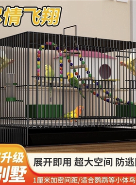 新款小鸟笼子大号折叠家用虎皮鹦鹉专用笼玄凤珍珠鸟豪华生态别墅
