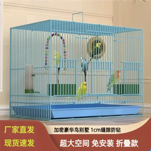 新型鸟笼生态别墅家用大号金属笼子虎皮玄凤相思八哥笼小型带厕所