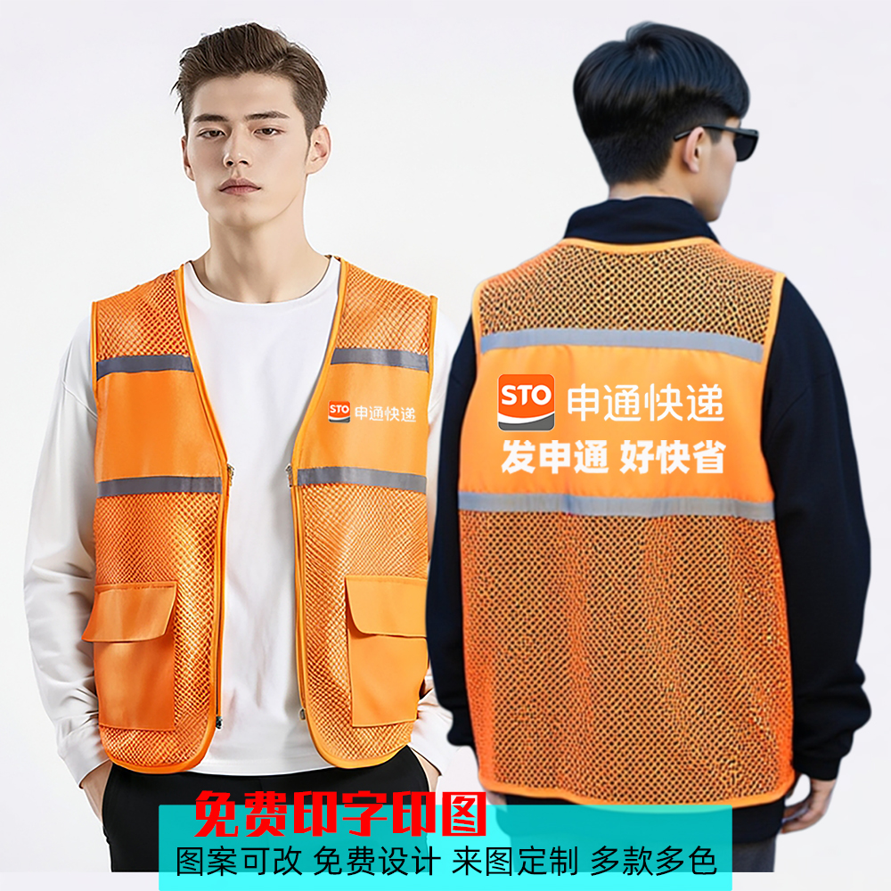 快递物流马甲工作服订做印LOGO