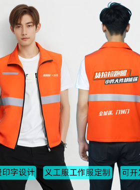 货拉拉跑腿衣服搬家公司反光条马甲工作服来图印LOGO网格透气红色