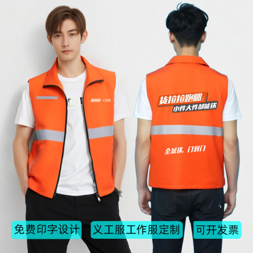 反光条马甲工作服定制