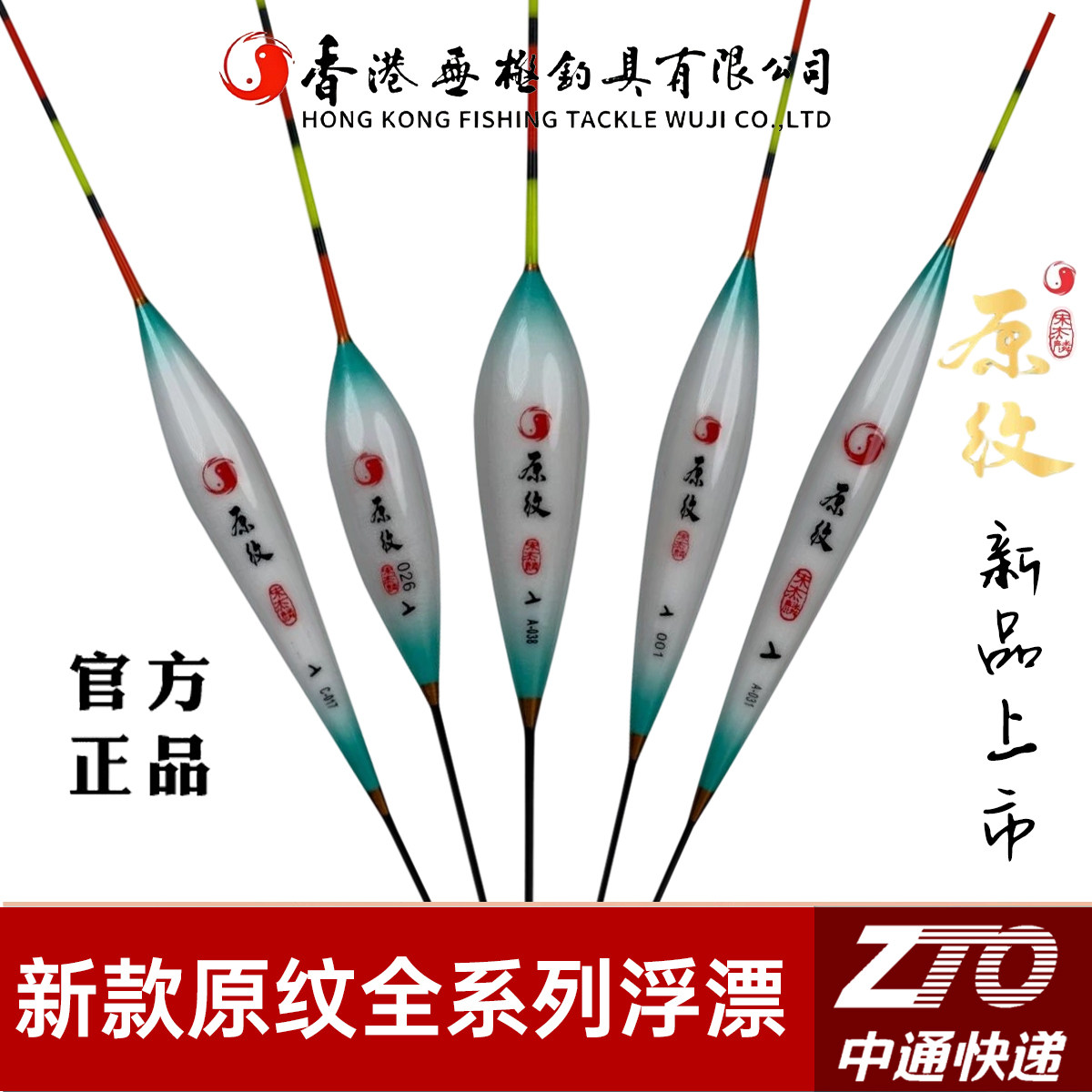 香港无极宋杰麟原纹系列新款去壳孔雀羽浮漂