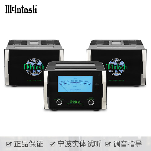McIntosh旗舰级分离式后级放大器