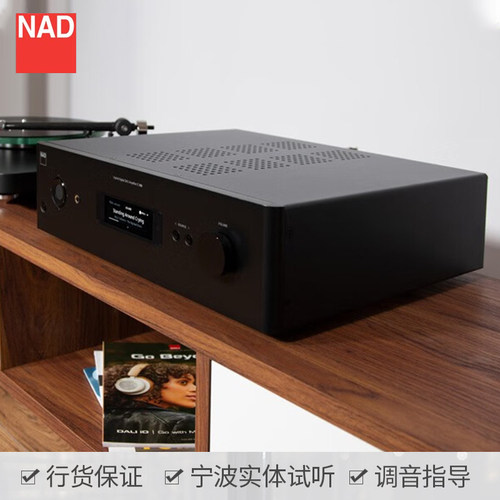 NADhifi功放2.0220v英国品牌