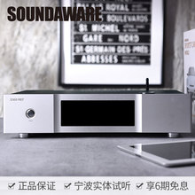 SOUNDAWARE/享声 D300REF 参考级次时代PCM/DSD网络无损播放器