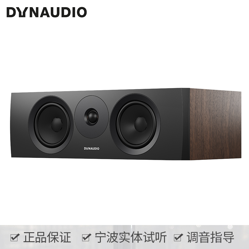 Dynaudio/丹拿新意境 New Emit 25C HiFi无源中置影院音箱木质-封面