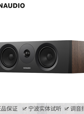 Dynaudio/丹拿 新意境 New Emit 25C HiFi无源中置影院音箱木质