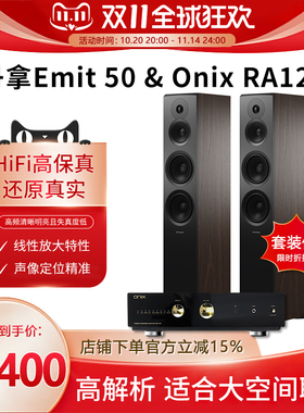 Dynaudio/丹拿 新意境 New Emit 50 HiFi无源音响发烧音箱木质2.0