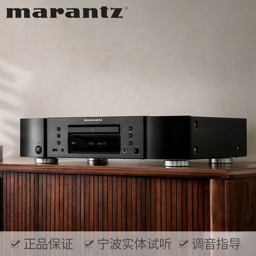 marantzhifi音响无损cd播放机
