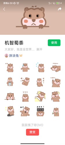 微信表情包商店上传表情一套式服务上传制作表情。