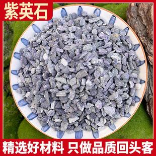 紫石英500g克 正品紫英石 萤石 紫萤石 紫英石矿石