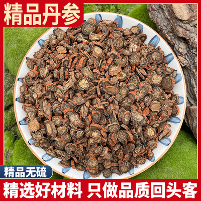 正品四川丹参 选货 野生发汗无硫紫丹参片 500克泡茶水可打丹参粉