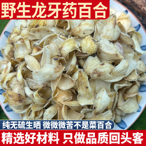 中药材百合茶干货泡茶煲汤
