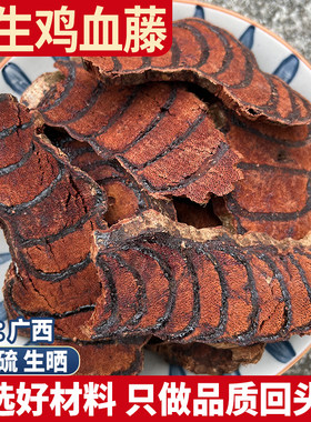 广西越南野生大血藤血风藤
