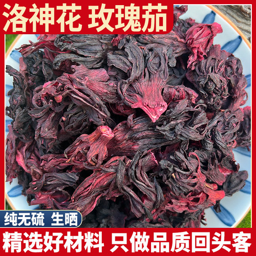 洛神花 花茶酸梅汤原材料新货红桃K干花商用批发玫瑰茄茶洛神花干