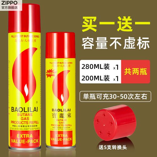 zppo zipo防风打火火机专用气通用充气瓶气体气液气罐高级加气丁