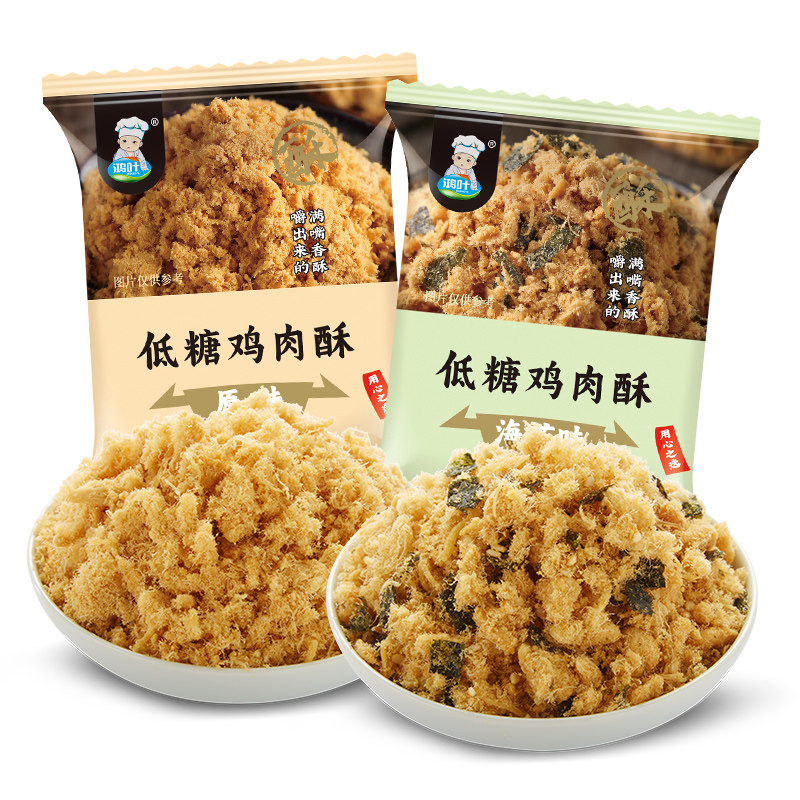 【多买多送】低糖肉松酥肉粉松零食面包吐司三明治早餐拌饭配粥