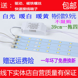 led灯条30厘米灯板40厘米长条客厅50厘米灯管贴片暖光暖白单灯片