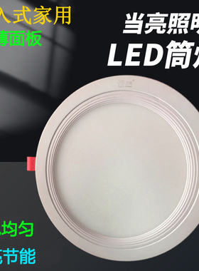 弧面led筒灯嵌入式开孔75mm黑色防眩天花板射灯客厅孔灯桶灯牛眼