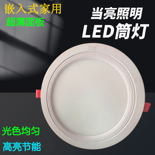 弧面led筒灯嵌入式开孔天花板