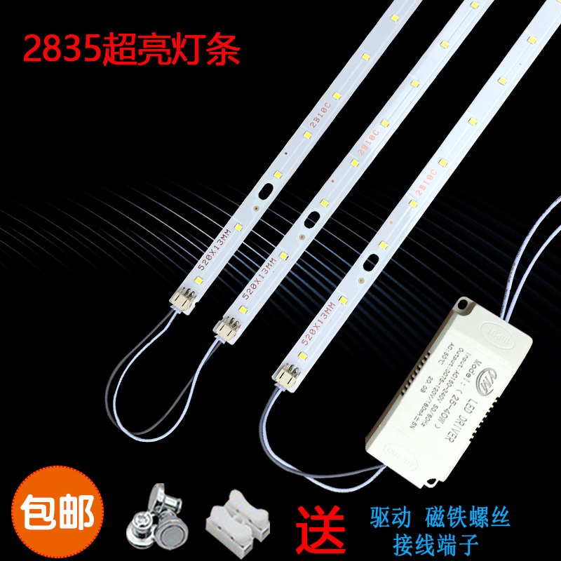LED吸顶灯替换光源长条220V贴片改造板灯芯灯条单光长条型52公分,家装灯饰光源,LED球泡灯,淘宝优惠券,粉丝福利购,淘宝优惠卷