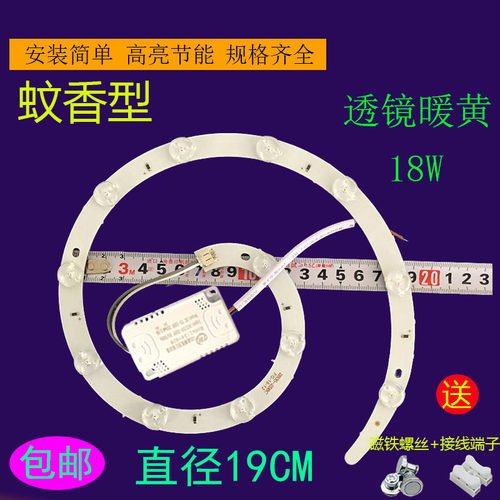 超亮吸顶灯led灯芯替换芯磁铁圆形灯片24w36w光源圆灯盘磁吸灯条