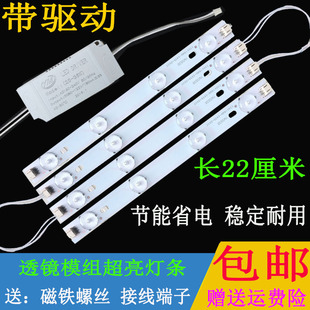 led吸顶灯改造灯条22cm灯板20cm长条灯芯23灯带透镜贴片节能光源