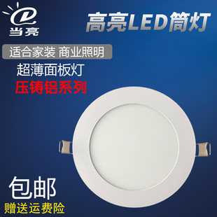 led超薄筒灯超亮面板灯嵌入式6寸12w开孔10cm15cm17cm20公分孔灯