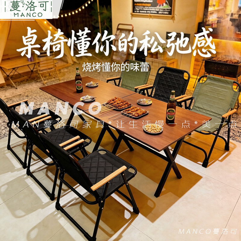 露营风龙虾烧烤店桌椅商用火锅桌主题餐厅小吃店夜市外摆折叠桌椅