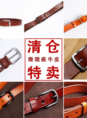 LAN 男式真皮皮带 牛皮腰带 库存瑕疵处理裤带