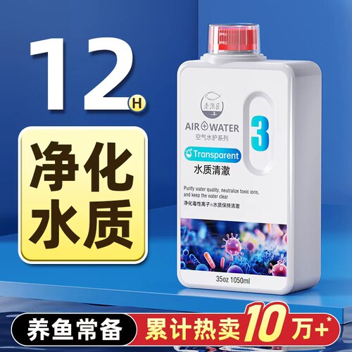 【全新升级】老渔匠净水剂一滴清