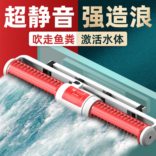 老鱼匠静音变频海水造浪泵