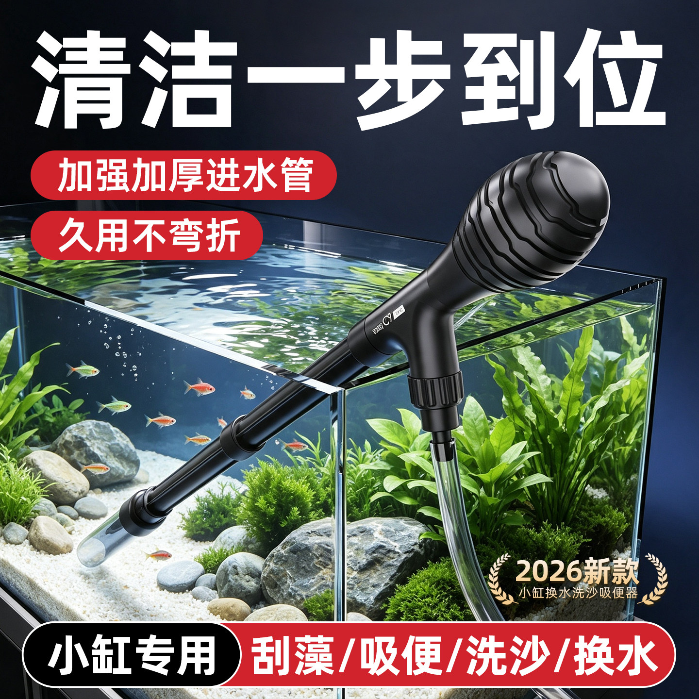 老渔匠鱼缸换水器手动抽水管洗沙吸便器小缸专用清洁清理鱼屎工具