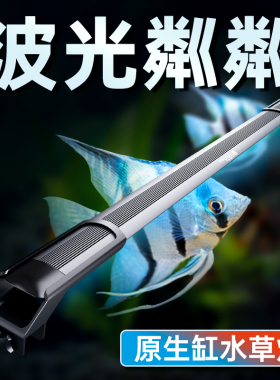 老渔匠鱼缸led灯防水全光谱鱼缸灯专用照明水族箱观赏增艳水草灯