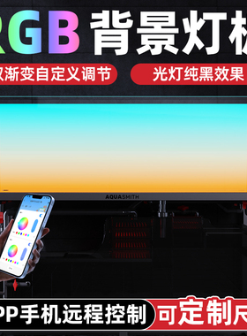 老渔匠二代鱼缸背景灯南美缸水草缸水族箱观赏照明rgbw渐变发光板