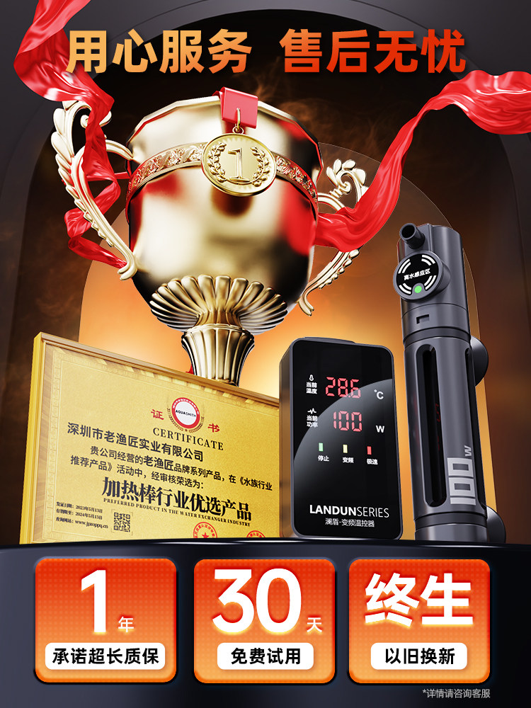 老渔匠加热棒乌龟恒温加热器龟缸低水位自动变频鱼缸小型迷你加温