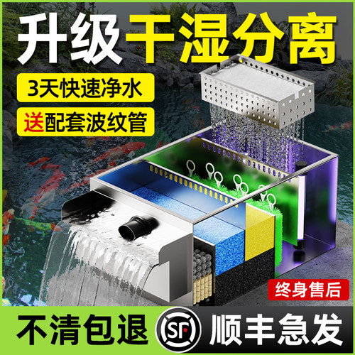 老渔匠升级版鱼池过滤箱快速净水